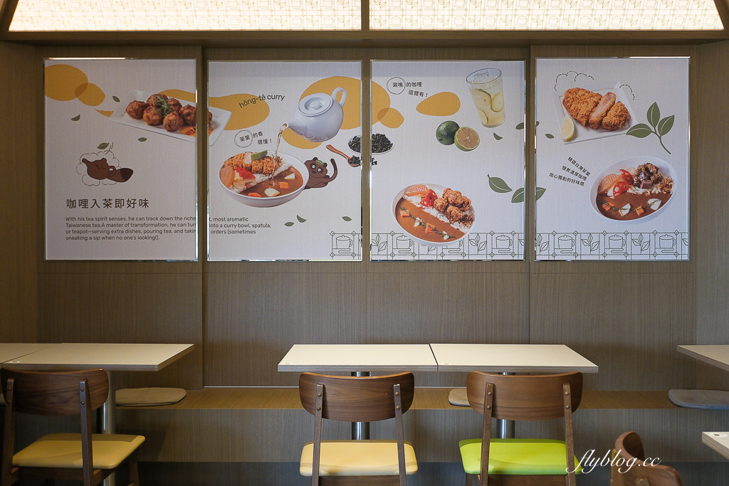 台中北屯｜咖哩厚台灣茶咖哩 中清支店．以台灣茶入咖哩，茶泡飯兩種吃法 @飛天璇的口袋