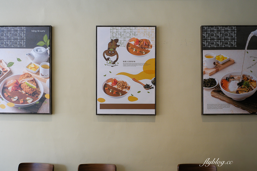 台中北屯｜咖哩厚台灣茶咖哩 中清支店．以台灣茶入咖哩，茶泡飯兩種吃法 @飛天璇的口袋
