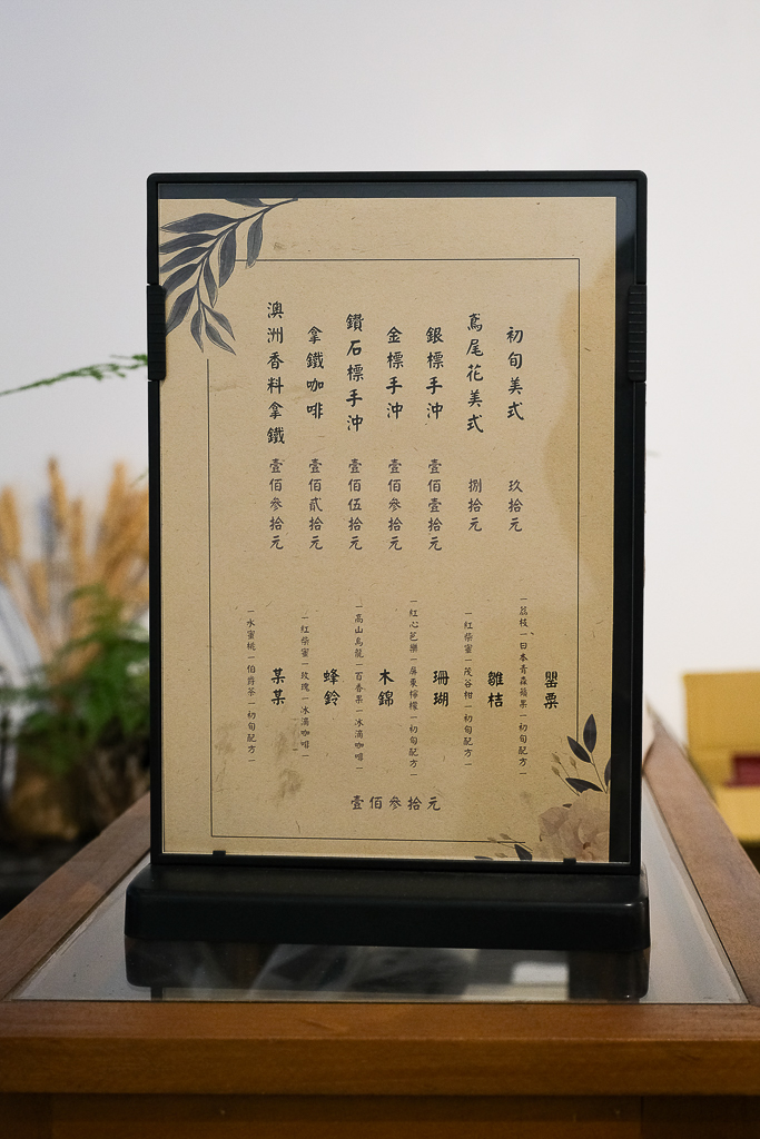 台中西區｜花甜囍室．獨創塔上戚風，台中蛋糕甜點店 @飛天璇的口袋