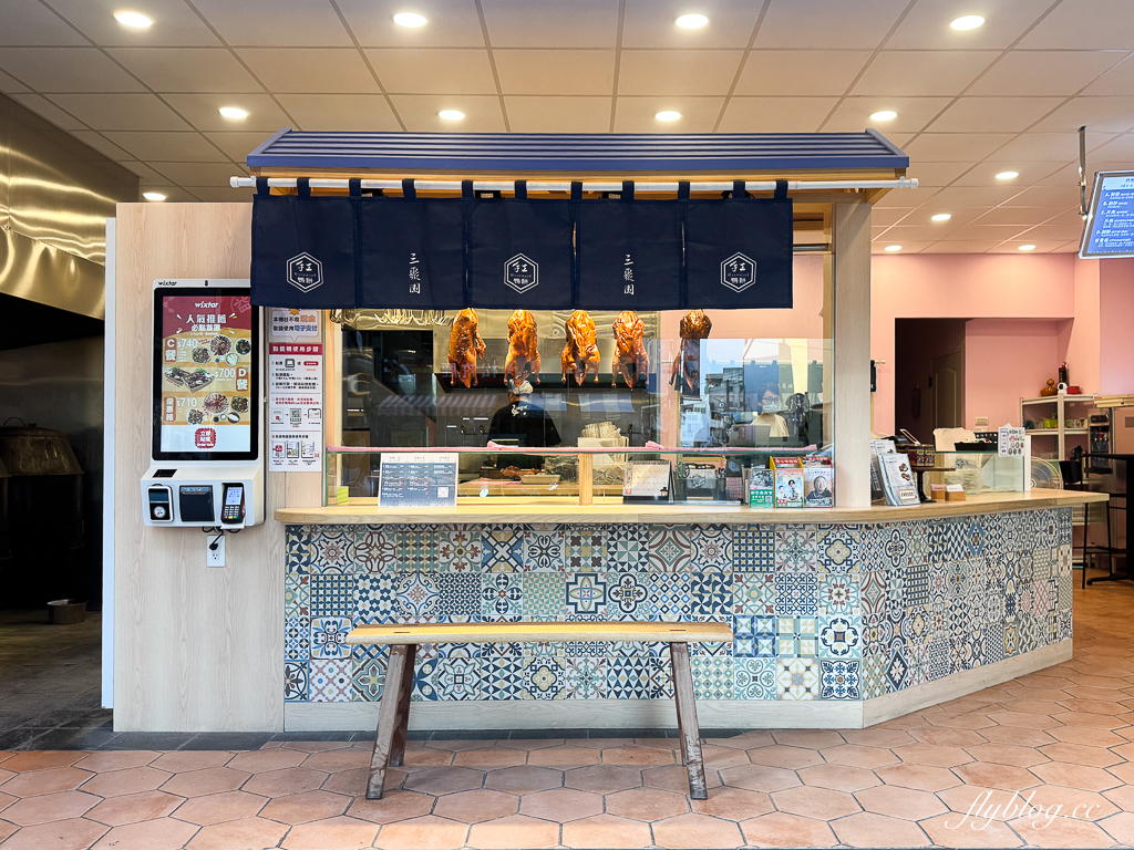 台中北屯｜三聚園烤鴨．台中外帶烤鴨專賣店，松竹路新據點營運中 @飛天璇的口袋