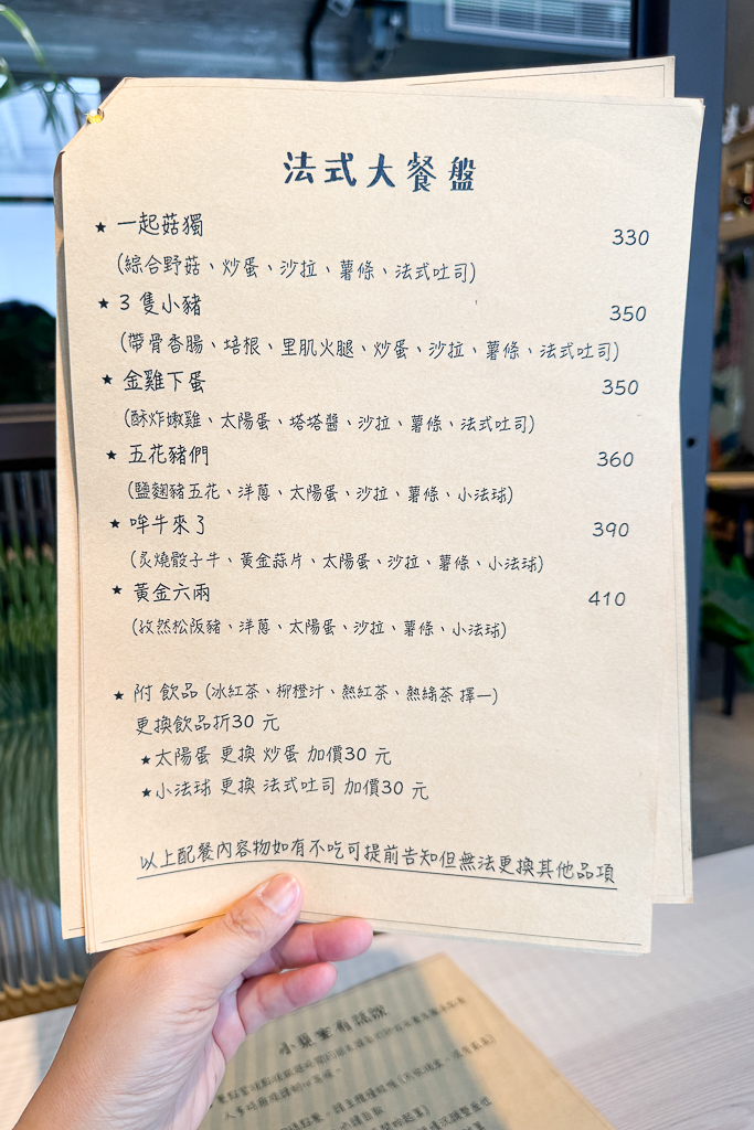 台中西屯|小覓室.從台北搬來台中,教師新村早午餐店 @飛天璇的口袋 台中西屯|小覓室.從台北搬來台中,教師新村早午餐店 @飛天璇的口袋