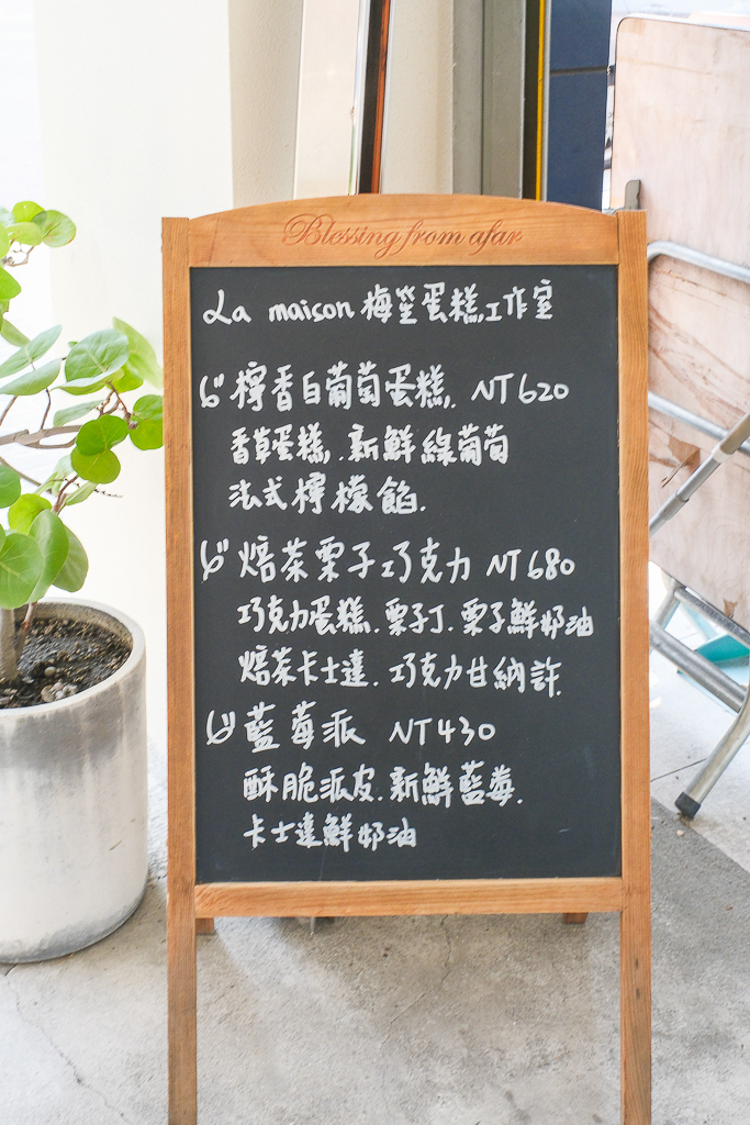 台中北區｜梅笙蛋糕工作室3店．進化北路新分店，台中生日蛋糕推薦 @飛天璇的口袋