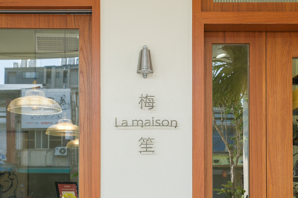 台中北區｜梅笙蛋糕工作室3店．進化北路新分店，台中生日蛋糕推薦 @飛天璇的口袋