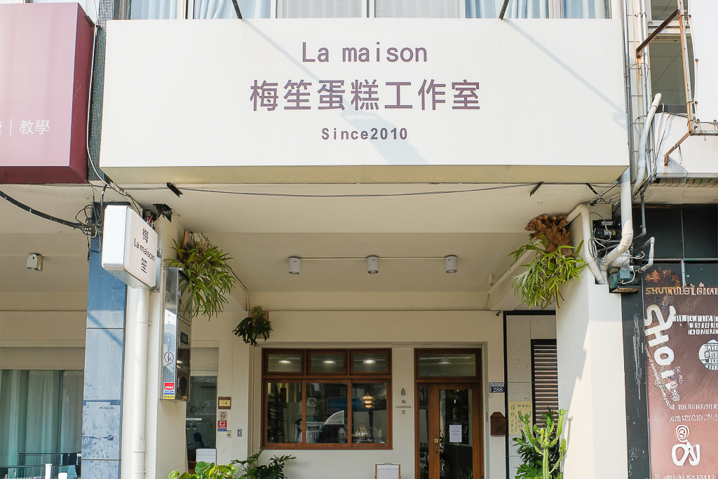 台中北區｜梅笙蛋糕工作室3店．進化北路新分店，台中生日蛋糕推薦 @飛天璇的口袋