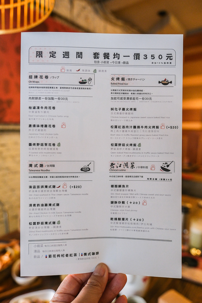 台中西區｜昨日花卷 跨界好食．老江湖菜雙人套餐980元，網路訂位送開胃福袋 @飛天璇的口袋