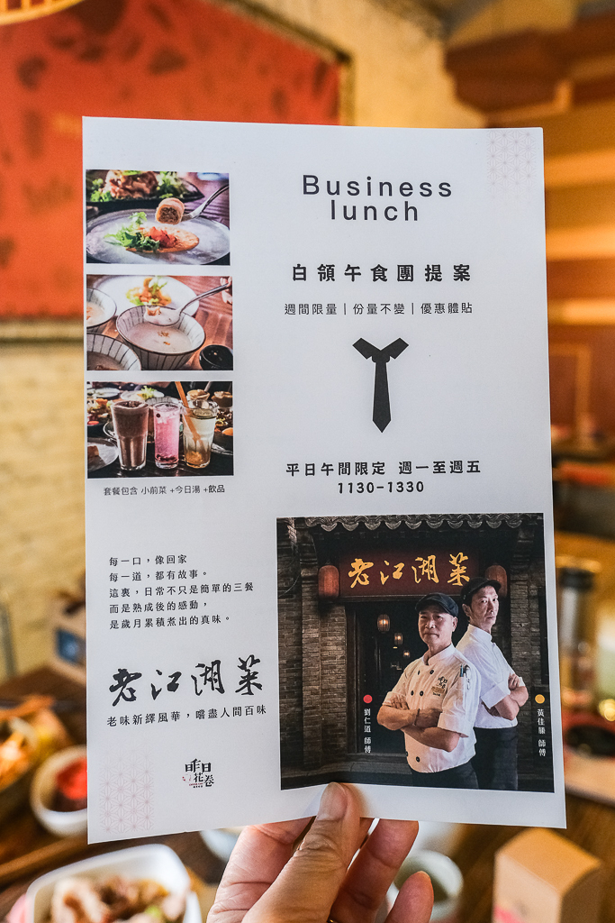 台中西區｜昨日花卷 跨界好食．老江湖菜雙人套餐980元，網路訂位送開胃福袋 @飛天璇的口袋