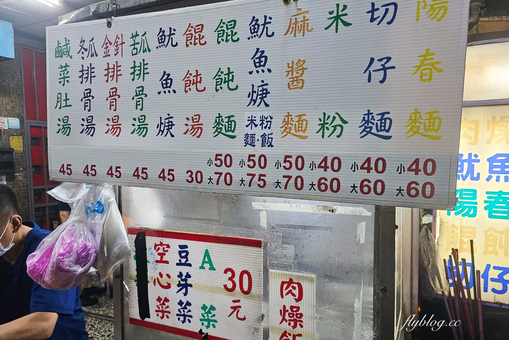 台中北屯｜松竹麵攤．松竹路上生意最好的麵店，營業到凌晨1點宵夜場 @飛天璇的口袋