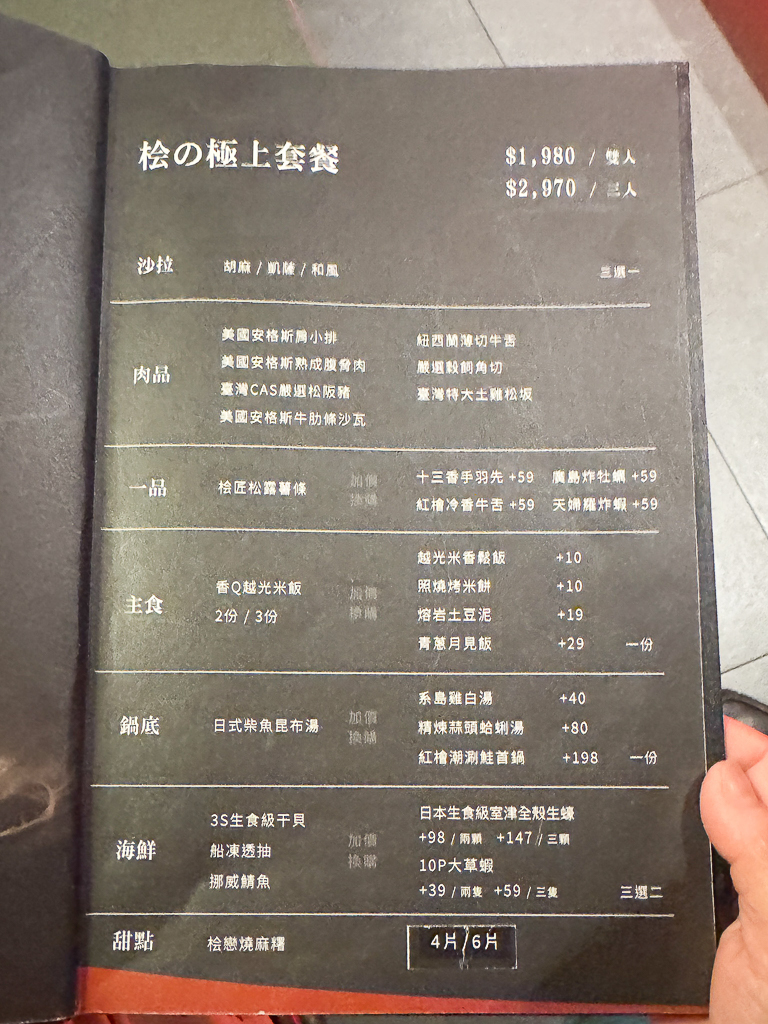 台中太平｜紅桧燒肉鍋物．蔬菜百匯火鍋吃到飽，啤酒清酒梅酒無限暢飲 @飛天璇的口袋