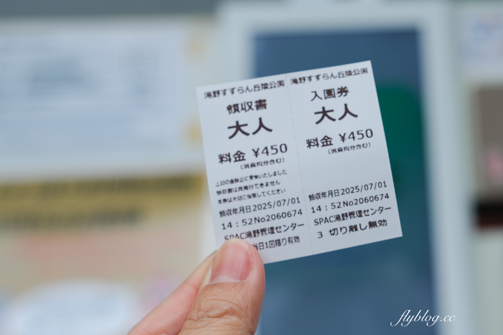 日本北海道｜國營瀧野鈴蘭丘陵公園．札幌親子旅遊景點，夏天賞花冬天玩雪 @飛天璇的口袋