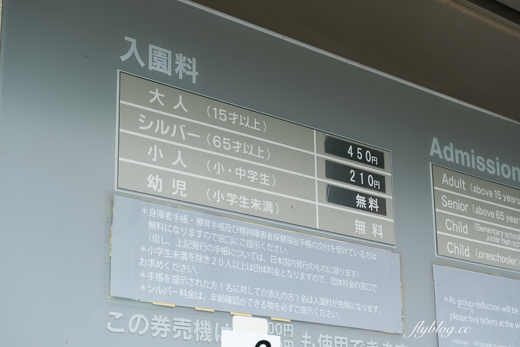 日本北海道｜國營瀧野鈴蘭丘陵公園．札幌親子旅遊景點，夏天賞花冬天玩雪 @飛天璇的口袋