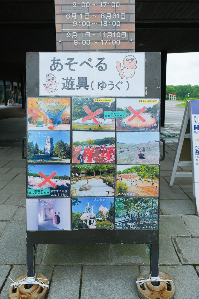 日本北海道｜國營瀧野鈴蘭丘陵公園．札幌親子旅遊景點，夏天賞花冬天玩雪 @飛天璇的口袋