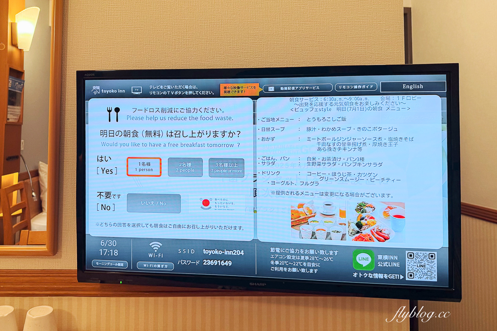 日本北海道｜東橫INN 北海道札幌站南口．札幌車站步行5分鐘，路口就是Seicomart便利商店 @飛天璇的口袋