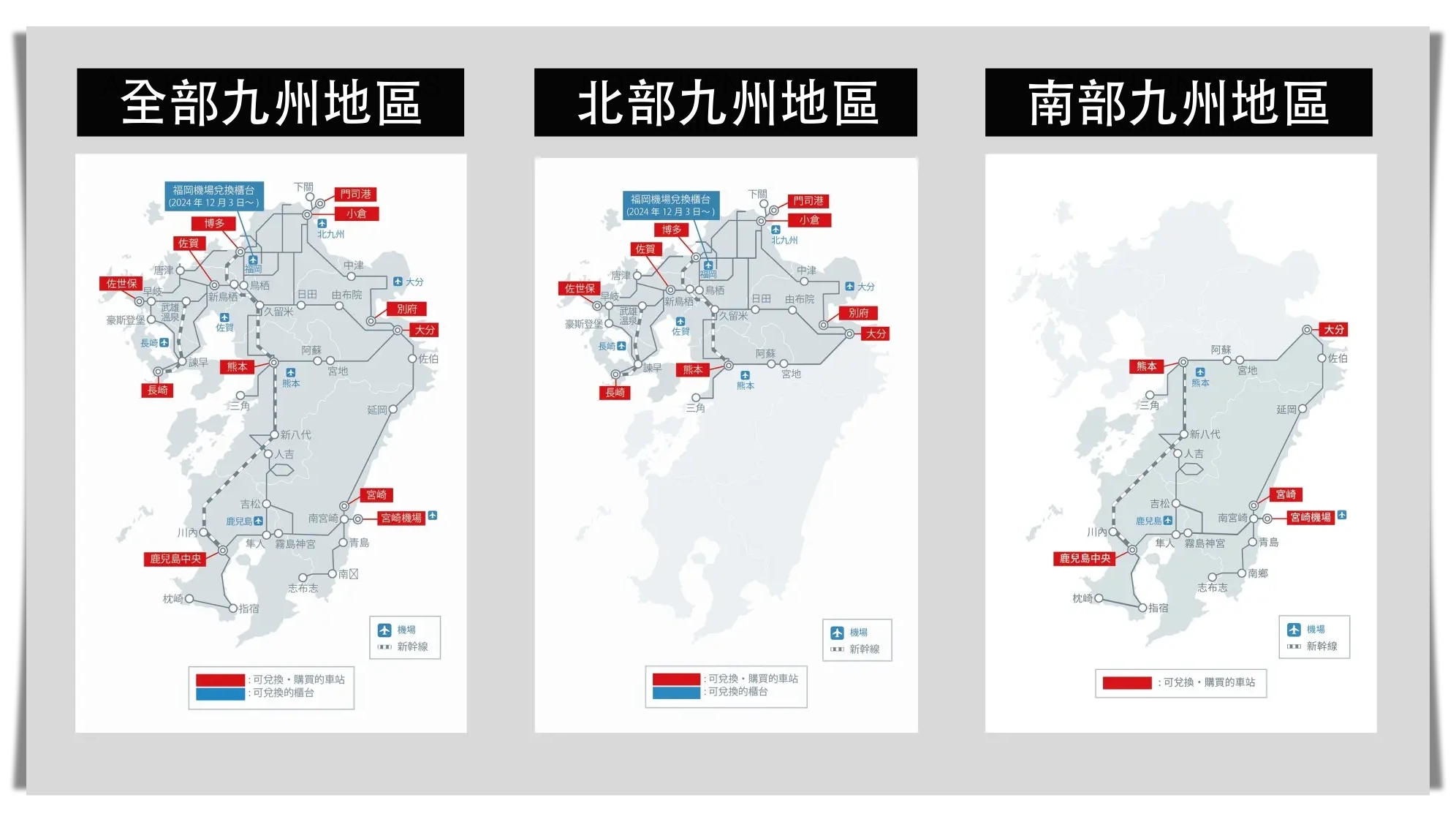 【福岡5天4夜自由行】免開車！福岡自由行懶人包，美食景點順遊路線 @飛天璇的口袋