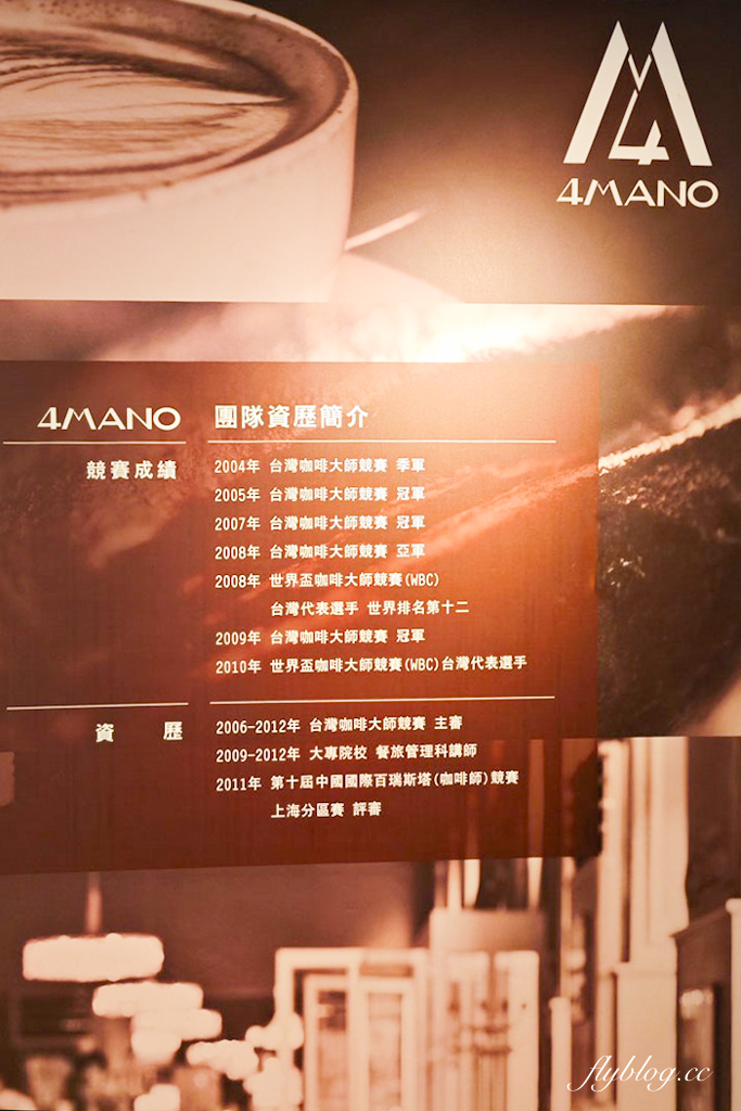 台北中山｜4MANO CAFF&Eacute; X classic．晶華酒店甜點，必點麻糬鬆餅 @飛天璇的口袋