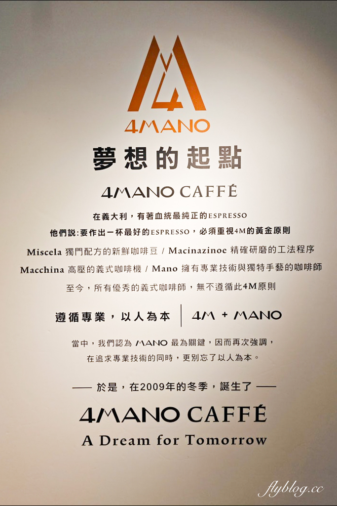 台北中山｜4MANO CAFF&Eacute; X classic．晶華酒店甜點，必點麻糬鬆餅 @飛天璇的口袋