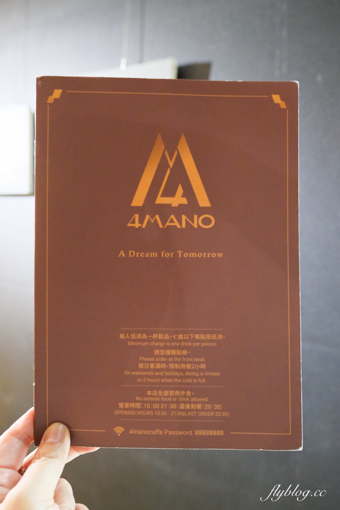 台北中山｜4MANO CAFF&Eacute; X classic．晶華酒店甜點，必點麻糬鬆餅 @飛天璇的口袋