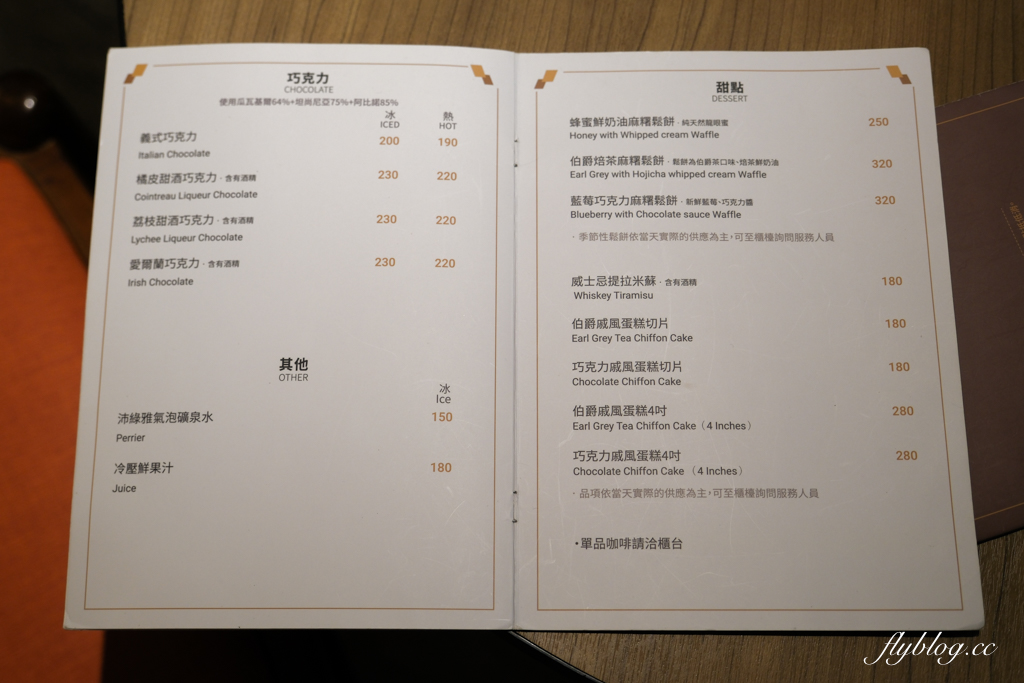 台北中山｜4MANO CAFF&Eacute; X classic．晶華酒店甜點，必點麻糬鬆餅 @飛天璇的口袋