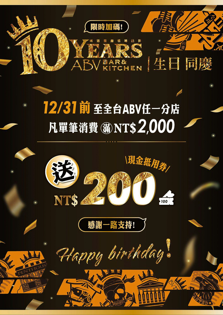 新北林口｜ABV日式居酒館．全台唯一日本稻草燒，超過300種全球精釀啤酒 @飛天璇的口袋