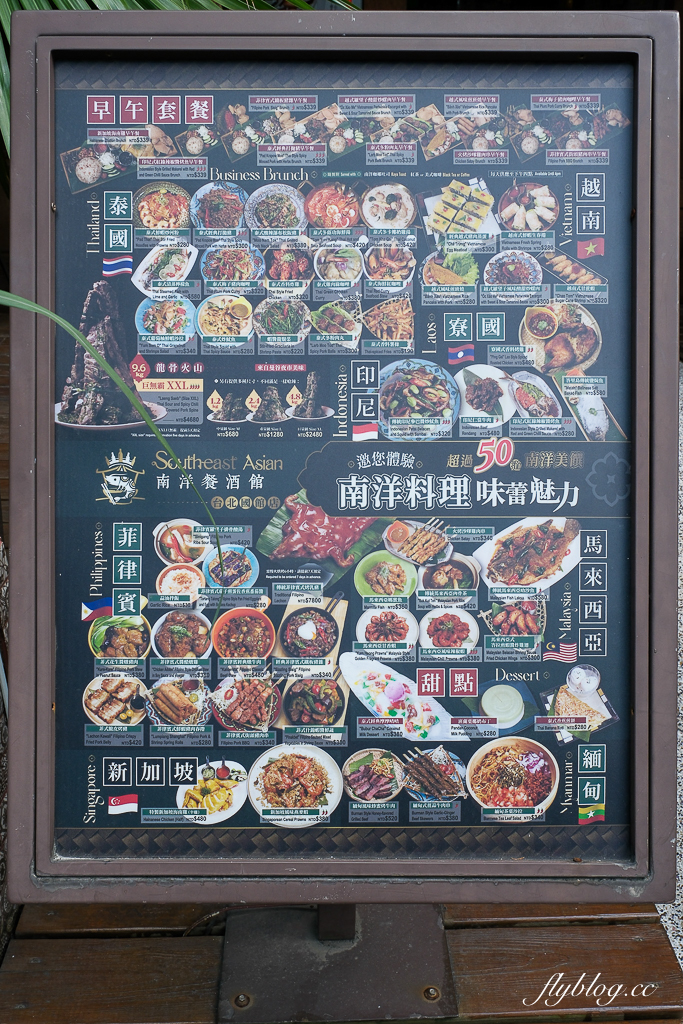 台北大安｜ABV南洋餐酒館 國館店．泰式料理搭配精釀啤酒，國父紀念館周邊美食 @飛天璇的口袋