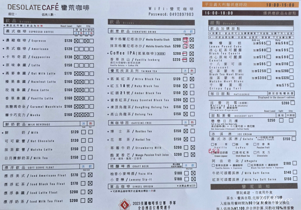 南投魚池｜蠻荒咖啡 Desolate Coffee，日月潭玻璃落地窗咖啡館，遠眺中台灣山巒美景 @飛天璇的口袋