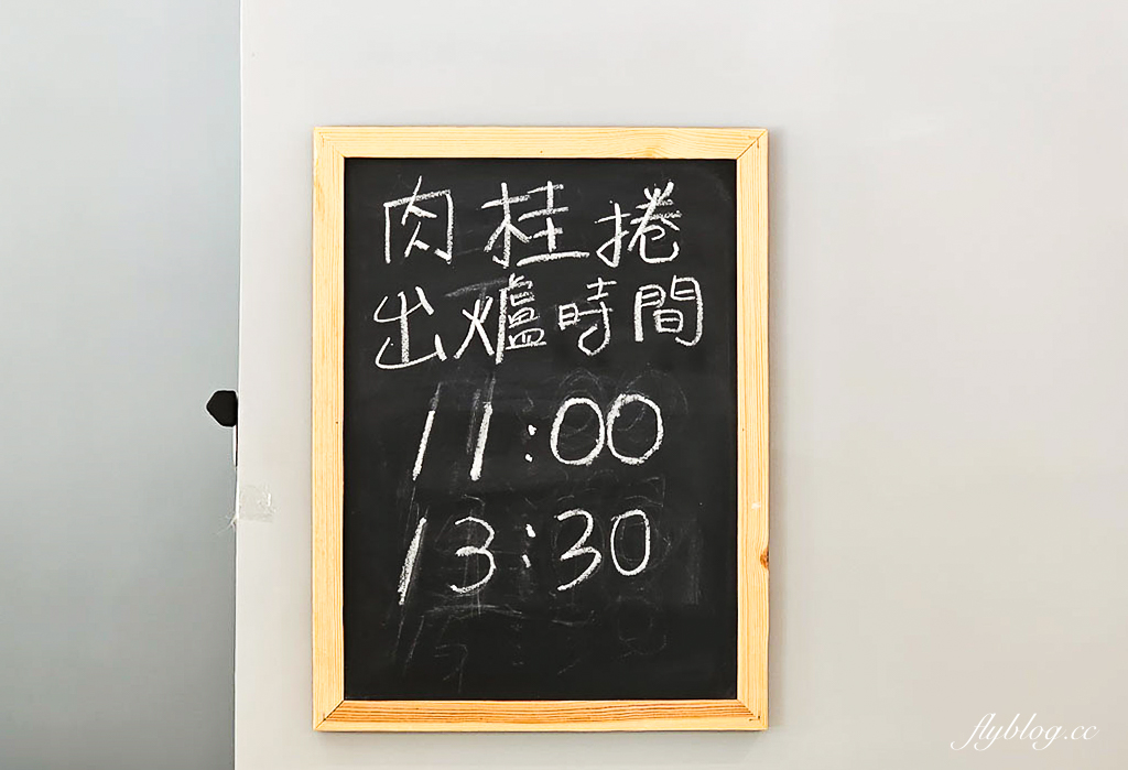 台北松山｜Fly Cafe．心中第一名的蒼蠅哥肉桂捲，台灣500甜推薦 @飛天璇的口袋