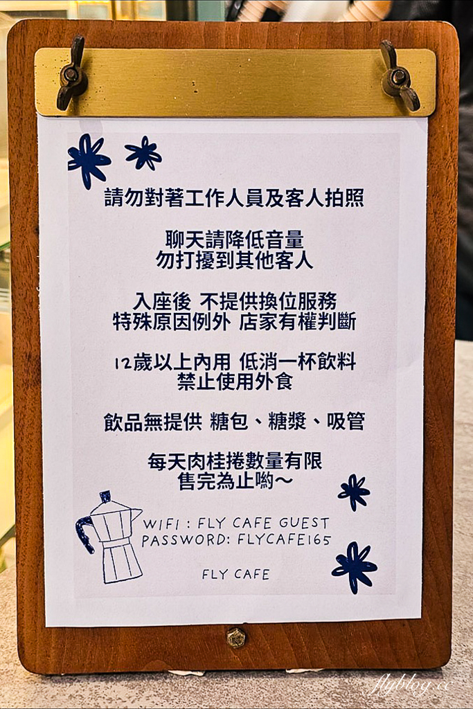 台北松山｜Fly Cafe．心中第一名的蒼蠅哥肉桂捲，台灣500甜推薦 @飛天璇的口袋