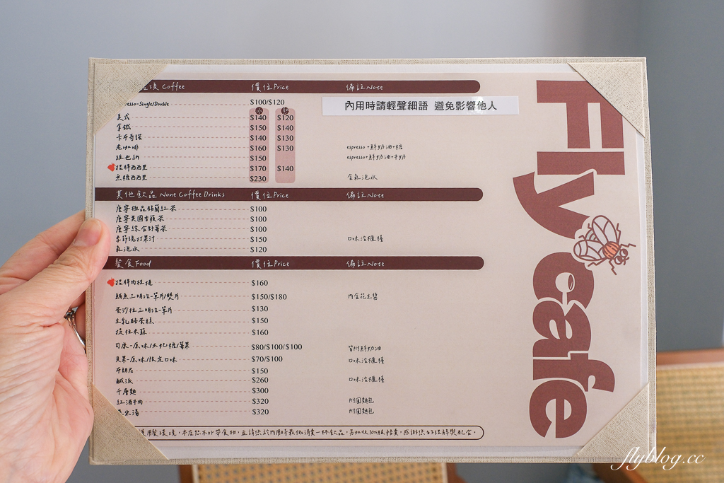 台北松山｜Fly Cafe．心中第一名的蒼蠅哥肉桂捲，台灣500甜推薦 @飛天璇的口袋