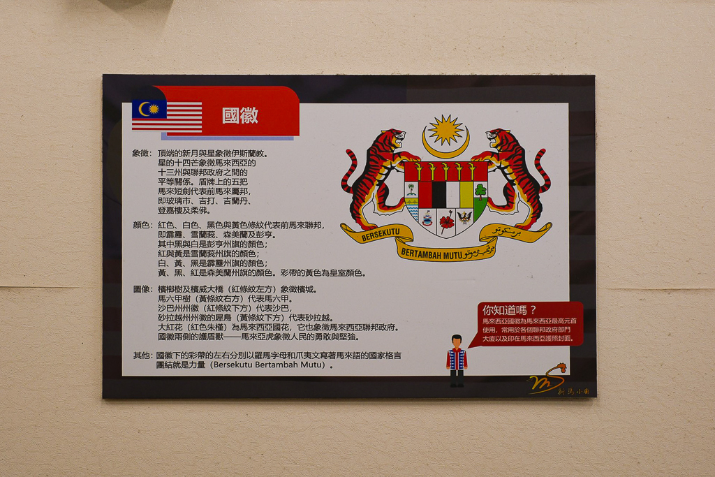 台中南屯｜新馬小廚．正宗馬來西亞料理，來自新加坡的主廚手藝 @飛天璇的口袋