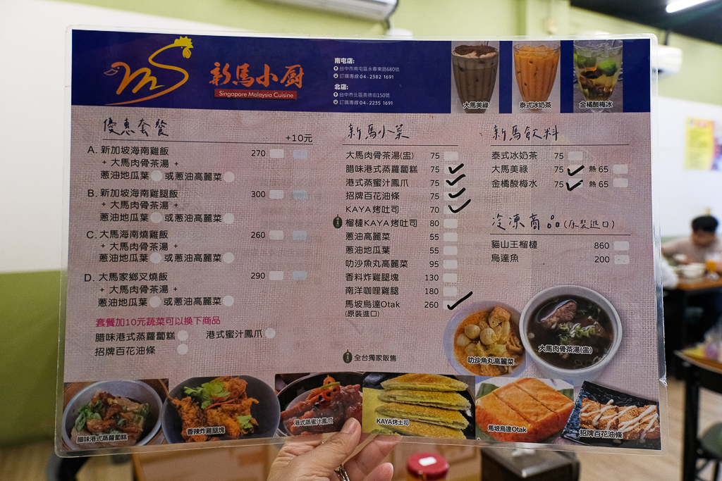 台中南屯｜新馬小廚．正宗馬來西亞料理，來自新加坡的主廚手藝 @飛天璇的口袋