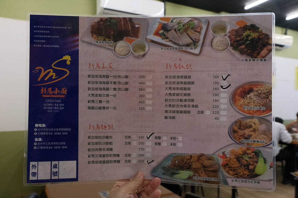 台中南屯｜新馬小廚．正宗馬來西亞料理，來自新加坡的主廚手藝 @飛天璇的口袋