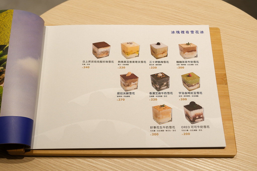 台中西區｜涼糧甜品 Ice Grain．好吃又有質感的冰店，兼具傳統與創新 @飛天璇的口袋