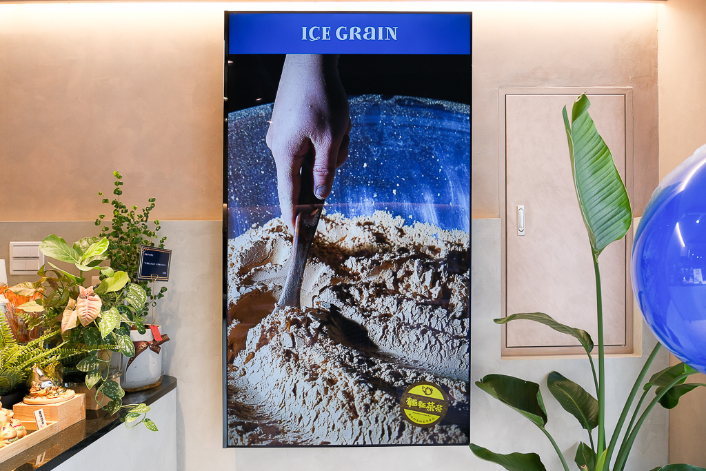 台中西區｜涼糧甜品 Ice Grain．好吃又有質感的冰店，兼具傳統與創新 @飛天璇的口袋