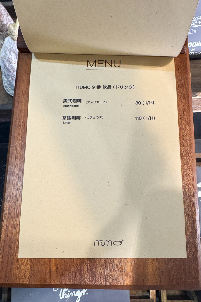 台中西區｜ITUMO 9番．精明商圈巷弄老宅，日式生甜甜圈專賣店 @飛天璇的口袋