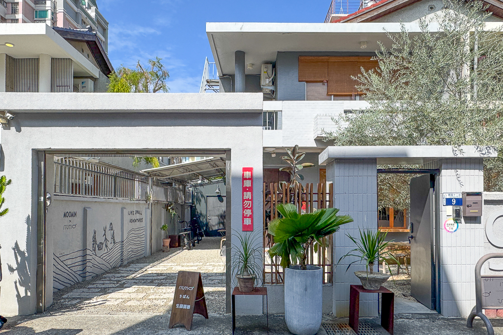 台中西區｜ITUMO 9番．精明商圈巷弄老宅，日式生甜甜圈專賣店 @飛天璇的口袋