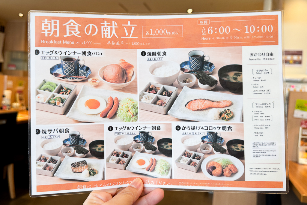 日本北海道｜JR INN札幌站南口．飯店附有大浴場，早餐配合彌生軒定食 @飛天璇的口袋