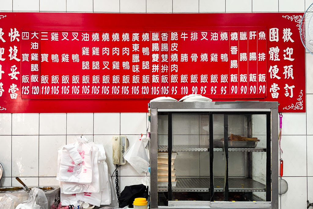 台中西屯｜香港鴻利燒臘快餐．逢甲商圈人氣便當，份量多價格實在 @飛天璇的口袋