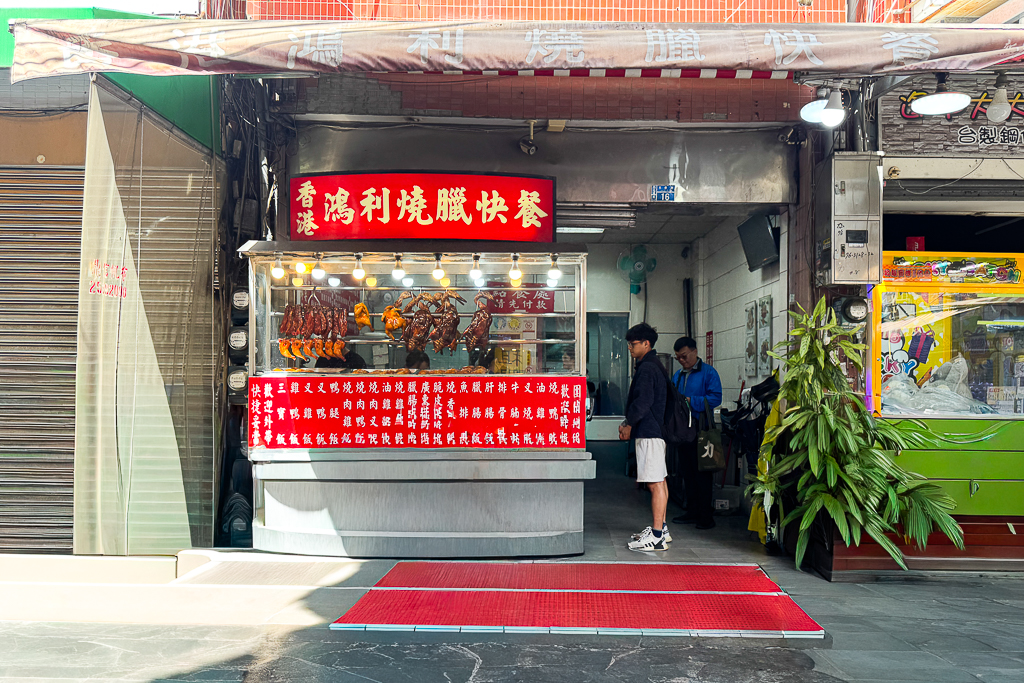 【台中燒臘便當推薦】台中人氣燒臘便當10+，好吃的鴨腿要事先預訂 @飛天璇的口袋