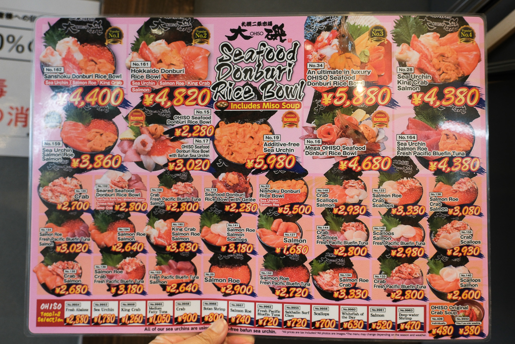 日本北海道｜大磯3号店．札幌二条市場必吃美食，早餐從一碗海鮮丼開始 @飛天璇的口袋