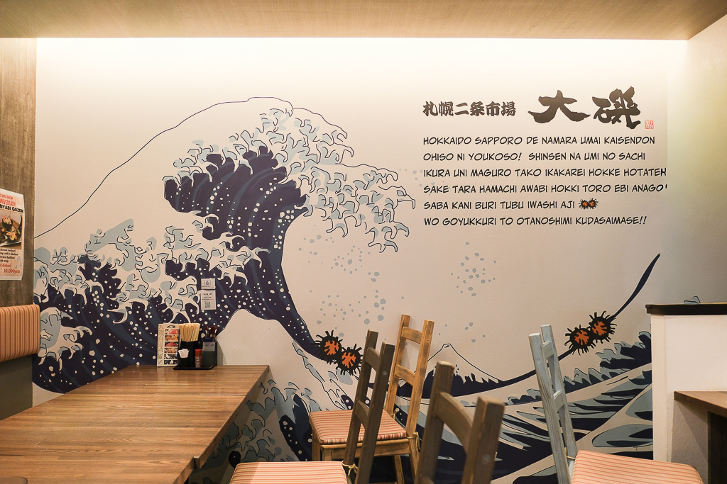 日本北海道｜大磯3号店．札幌二条市場必吃美食，早餐從一碗海鮮丼開始 @飛天璇的口袋