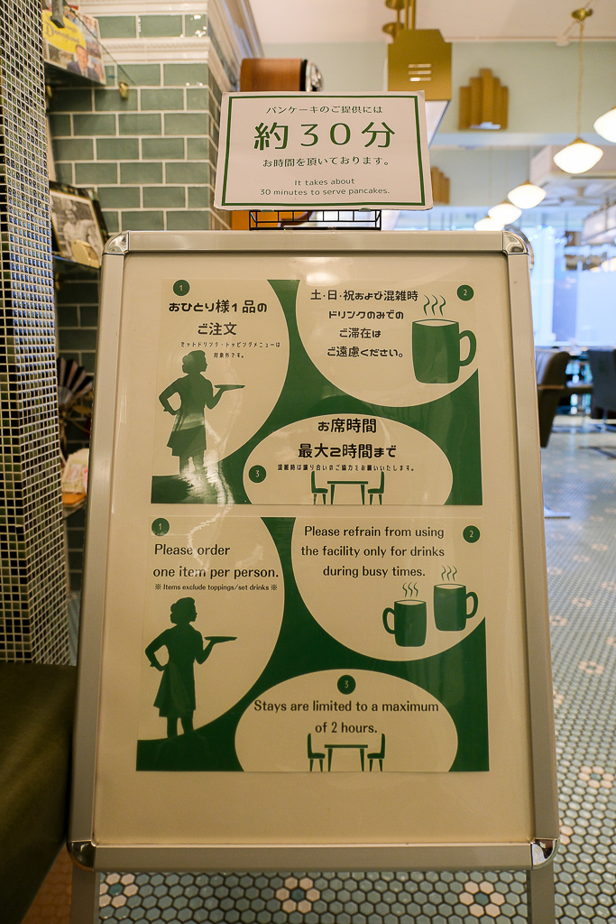 日本北海道｜Sapporo Pancake & Parfait Last Mint．札幌人氣鬆餅芭菲店，電視First Love拍攝地 @飛天璇的口袋