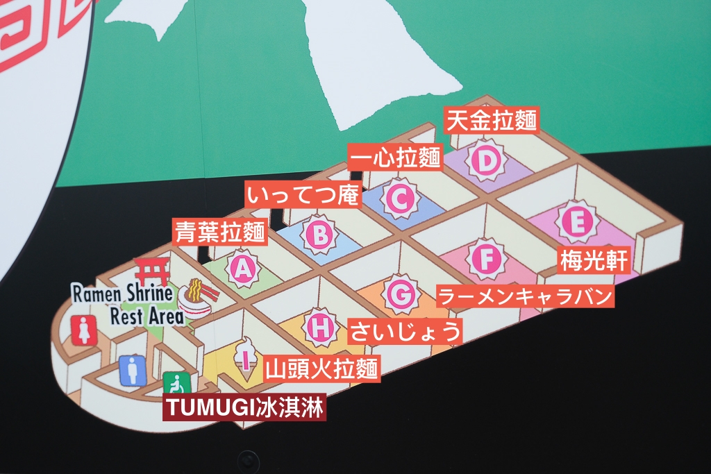 日本北海道｜旭川拉麵村 梅光軒．榮獲旭川拉麵大賞，米其林指南推薦拉麵 @飛天璇的口袋