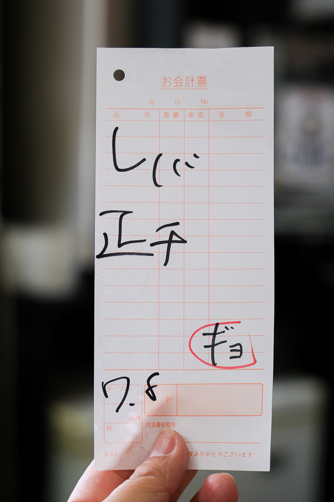 日本北海道｜旭川拉麵村 梅光軒．榮獲旭川拉麵大賞，米其林指南推薦拉麵 @飛天璇的口袋