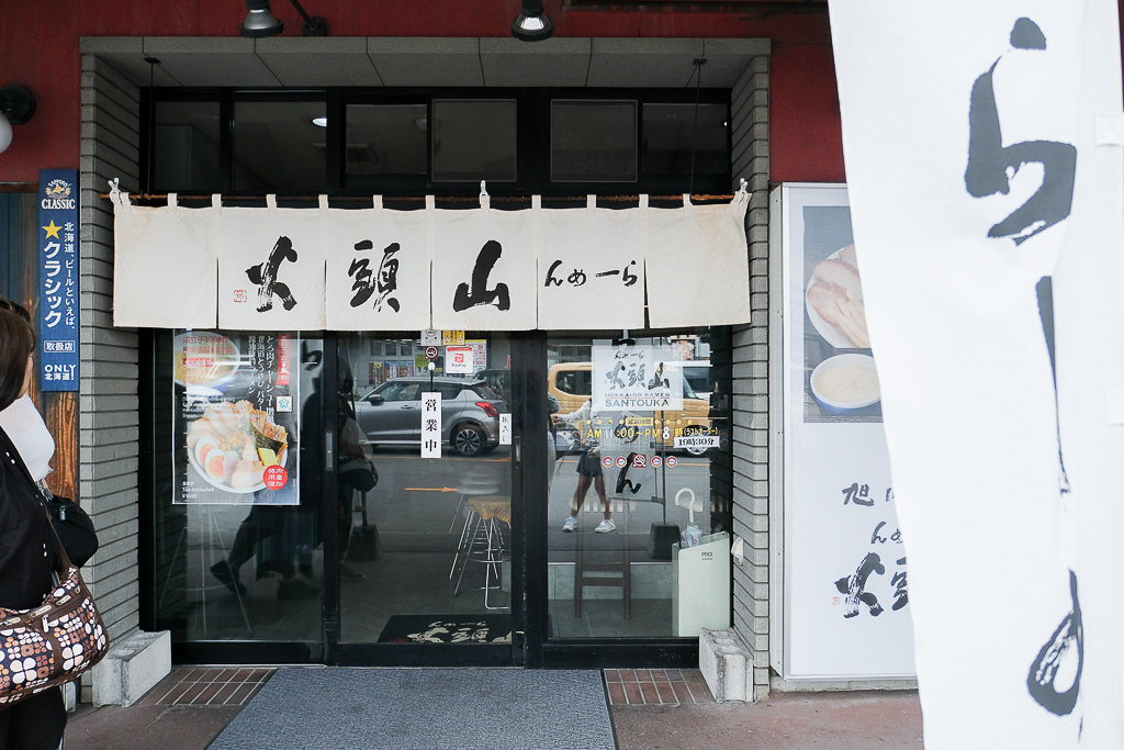 日本北海道｜旭川拉麵村 梅光軒．榮獲旭川拉麵大賞，米其林指南推薦拉麵 @飛天璇的口袋