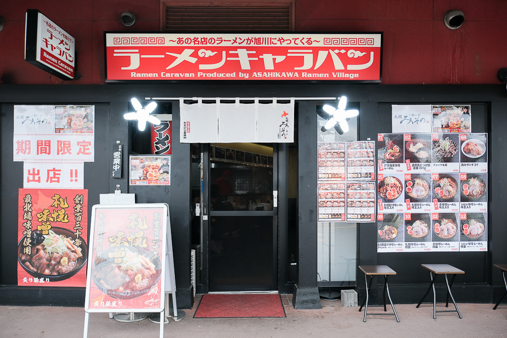 日本北海道｜旭川拉麵村 梅光軒．榮獲旭川拉麵大賞，米其林指南推薦拉麵 @飛天璇的口袋