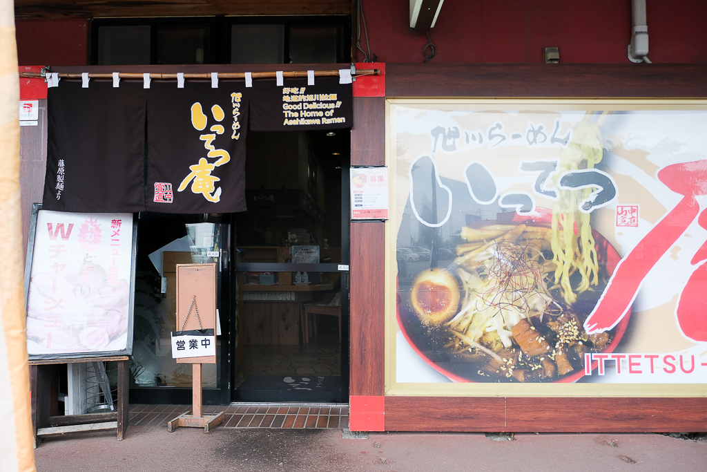 日本北海道｜旭川拉麵村 梅光軒．榮獲旭川拉麵大賞，米其林指南推薦拉麵 @飛天璇的口袋