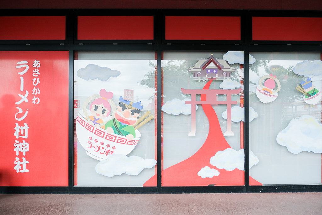 日本北海道｜旭川拉麵村 梅光軒．榮獲旭川拉麵大賞，米其林指南推薦拉麵 @飛天璇的口袋