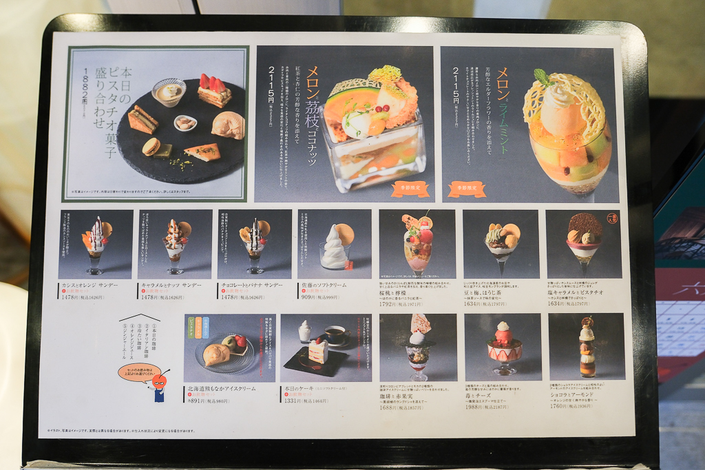 日本北海道｜佐藤堂．札幌深夜版排隊甜點，超好吃的芭菲和蛋糕 @飛天璇的口袋