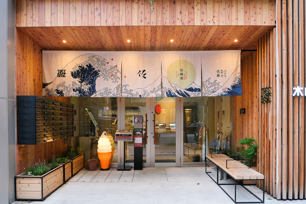 日本北海道｜佐藤堂．札幌深夜版排隊甜點，超好吃的芭菲和蛋糕 @飛天璇的口袋