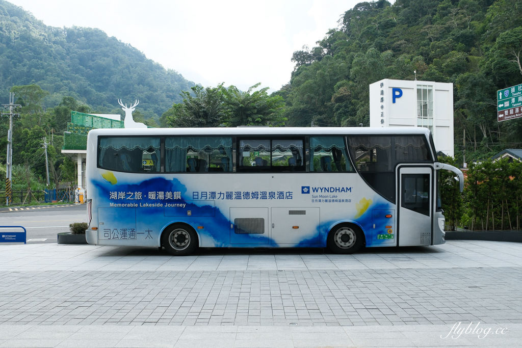 南投魚池｜日月潭力麗溫德姆溫泉酒店．日月潭國際級連鎖酒店，正對伊達邵老街鄰近碼頭 @飛天璇的口袋