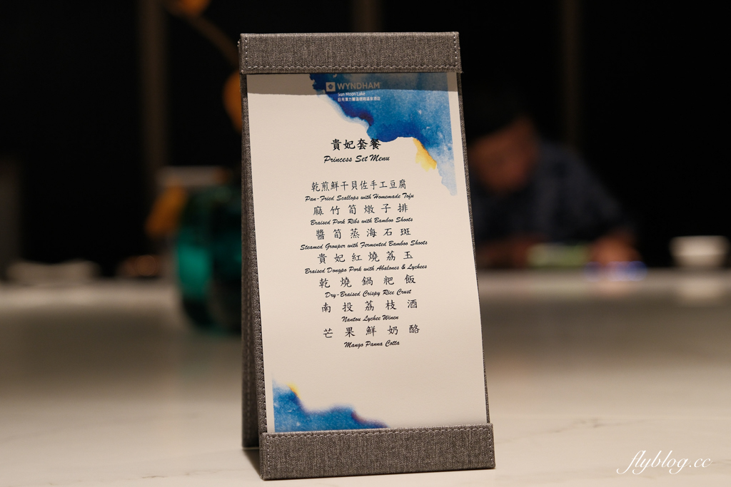 南投魚池｜日月潭力麗溫德姆溫泉酒店．日月潭國際級連鎖酒店，正對伊達邵老街鄰近碼頭 @飛天璇的口袋